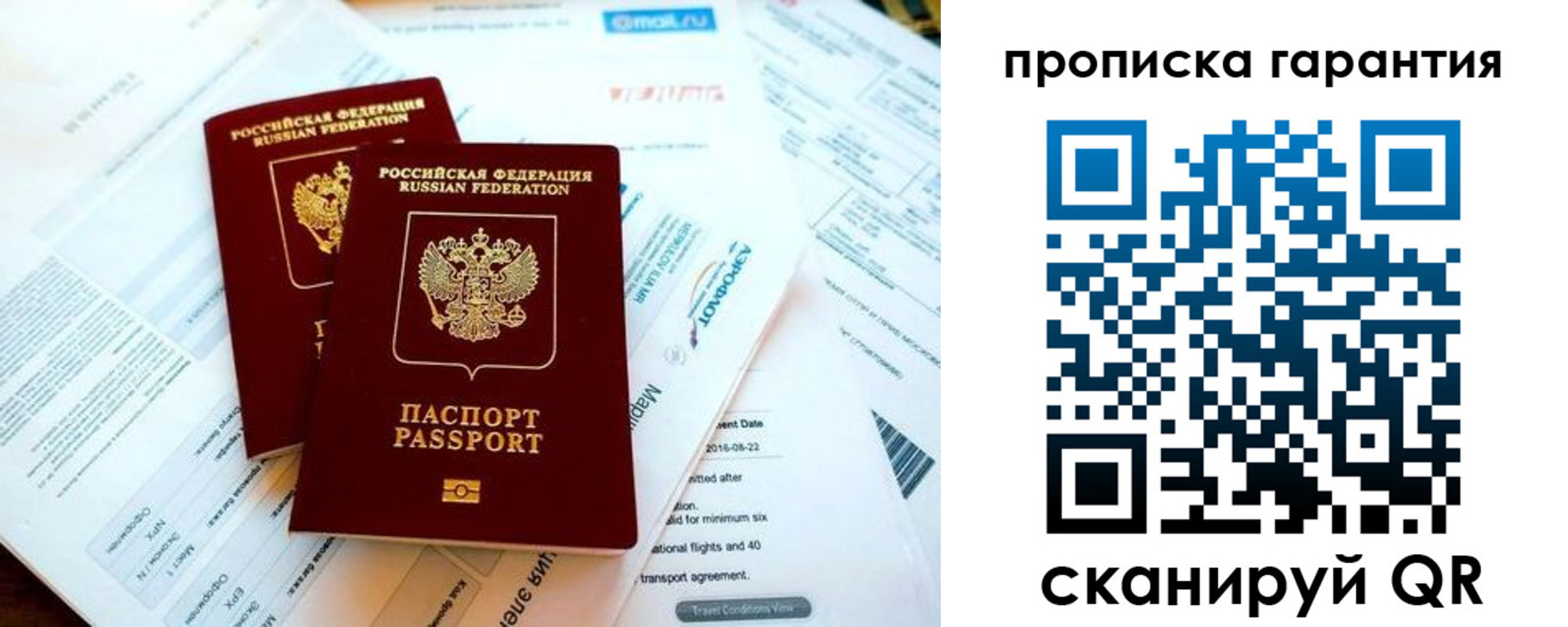 прописка гарантия в Курчалом