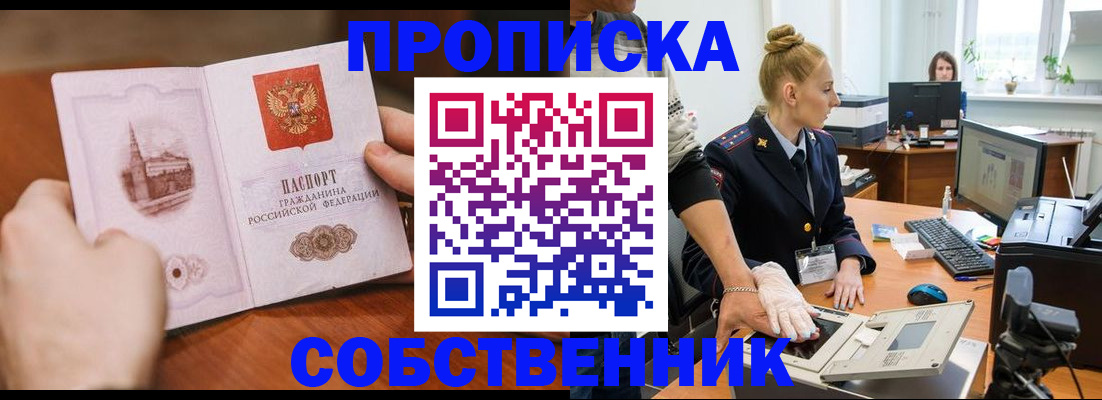 временная регистрация надежно в Курчалом