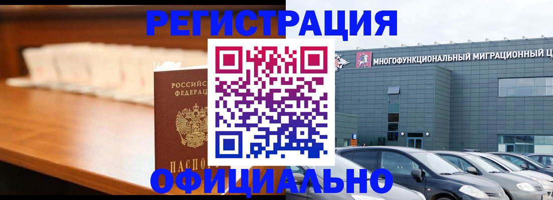 где прописаться в Курчалом