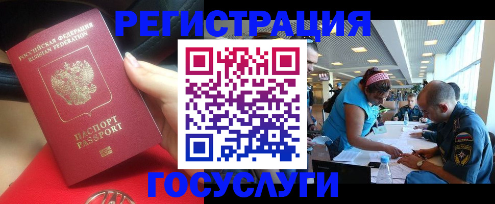 временная регистрация купить в Курчалом