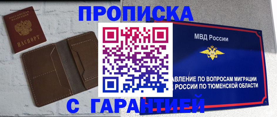 временная регистрация купить в Курчалом