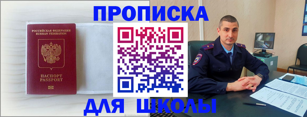 прописка регистрация в Курчалом