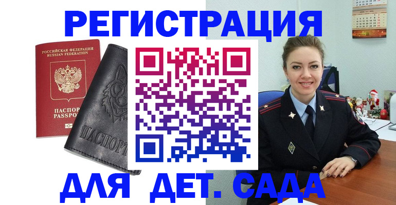 прописка поиск в Курчалом