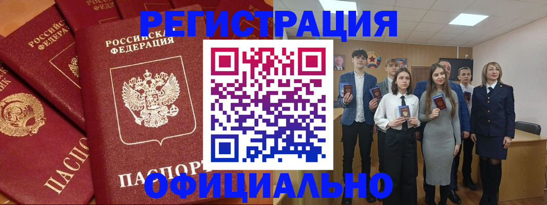 прописка гарантия в Курчалом