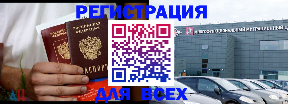 временная регистрация адрес в Курчалом