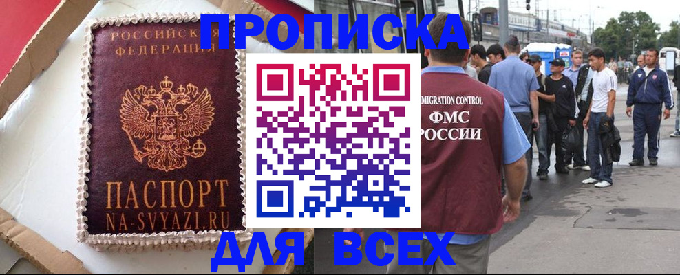 временная регистрация для всех в Курчалом
